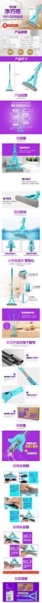 妙洁旗舰店详情页常态版_1011