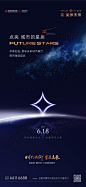 星辰未来