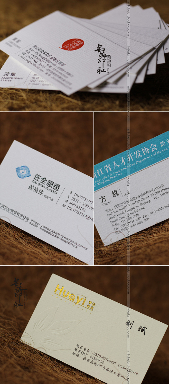 台湾晶钻水纹 印名片 设计中高档名片印刷...