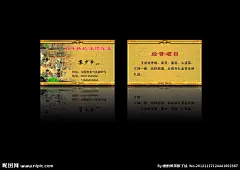 复古 香肠名片大图 点击还原