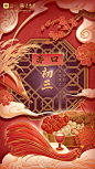 #五掌柜话年俗#大年初三，小年朝。相传这天是古代传说中“五帝”中的赤帝，也就是南方赤熛怒之神——“赤狗”下凡的日子，遇到会不吉。所以这一天一般说来有比较多的禁忌，因为传说当日容易与人发生口角争执，为防招惹口舌是非，这一天不出门拜年，只留在家中祭祀神明。在家酌饮一杯五粮液，乐享团圆欢 ​​​​...展开全文c