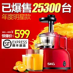 原汁机 榨汁机   #直通车主图# #创意# #创意# #家电#电器 #果汁# #钻展# #平面设计# #banner# #广告海报# #天猫淘宝#