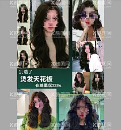 理发烫发  - 源文件下载【酷图网】盘发,理发店海报,理发店门头,理发店招牌,美发,美发海报,美发造型,美发展架,美发灯箱,美发店海报,美发广告,专业美发,美发店展板,美容美发,美容海报,美发设计,剪头发,烫头发,美发宣传单,美发店,美容美发广告,美发店活动,美发店宣传单,美发彩页,美发店开业,美发价格,时尚造型,精剪头发,