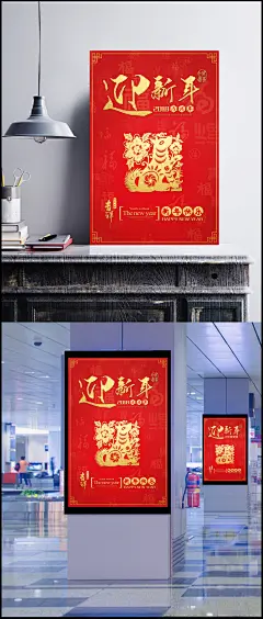 迎新年2018图片