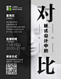 海报参考