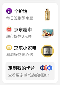 Big_Panda采集到【APP/客户端】内容聚合