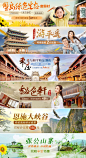 集结旅游Banner-