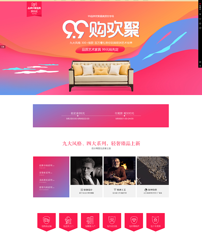 99预售活动-美得林旗舰店-天猫Tmal...