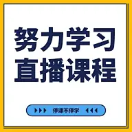 朋友圈九宫格隔离疫情不隔课程