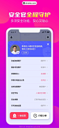 花小猪打车 App 截图 005 - UI Notes