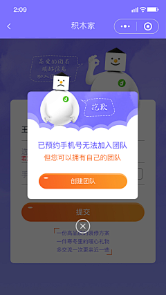番茄本人采集到弹窗