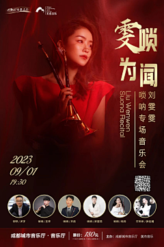 清清清果采集到参考_演出海报/门票/...