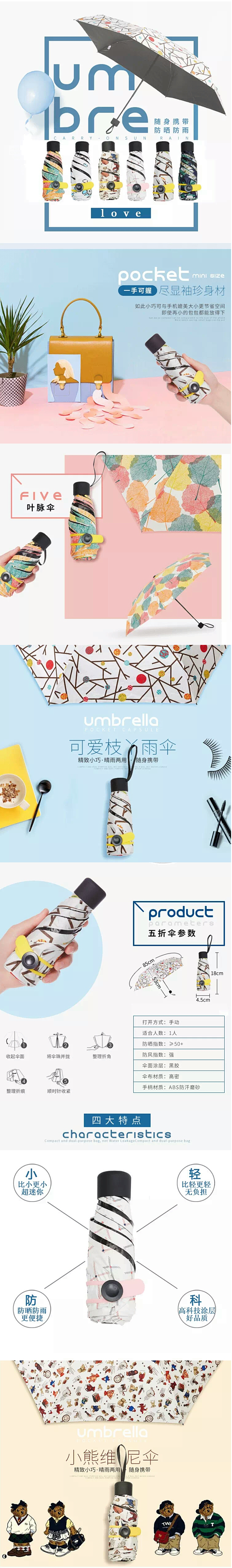袖珍口袋伞超轻小太阳伞遮阳防紫外线女折叠...