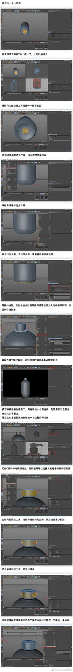 南方的岛屿采集到建模-C4D练习