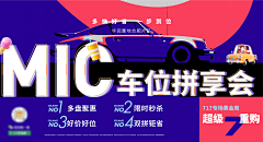 Design陳藝采集到车位微信稿