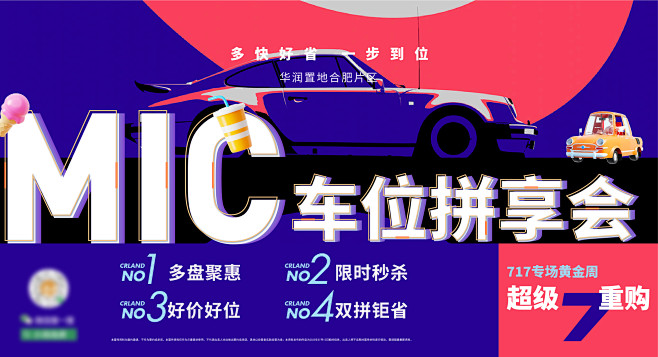 车位主画面