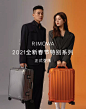 RIMOWA官方旗舰店