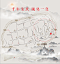 地产区位图    复古区位图