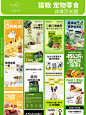 日常分享|宠物猫粮详情页设计 - 小红书