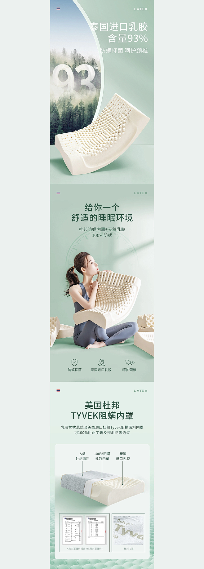 乳胶枕详情页 _ 枕头X乳胶枕 (2)