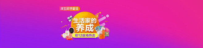 淘宝网 - 淘！我喜欢