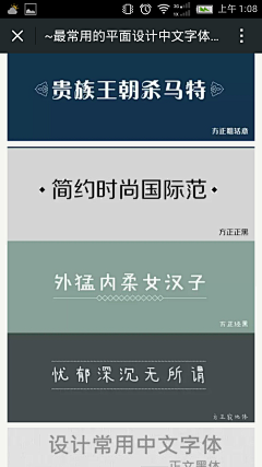 CC西瓜采集到素材-字体