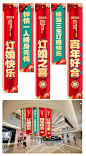 红色订婚婚礼结婚条幅挂布美陈PSD源文件