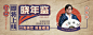 晓松
