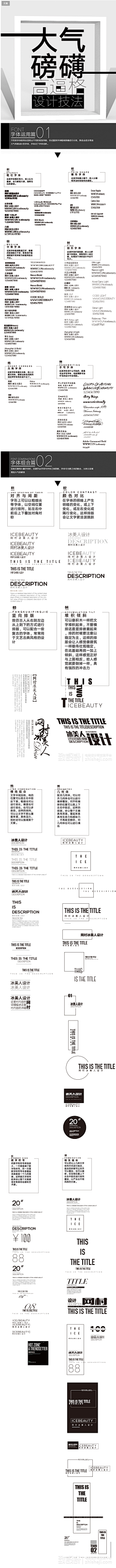 Ranram采集到  字体