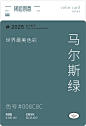 高级感配色-1 (4)