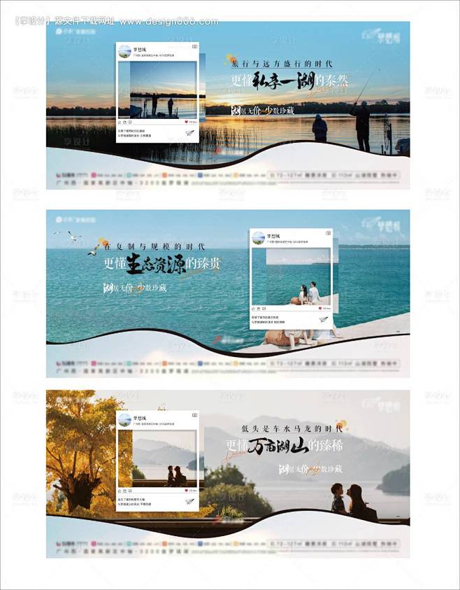 源文件下载【湖景价值系列单页】编号：98...