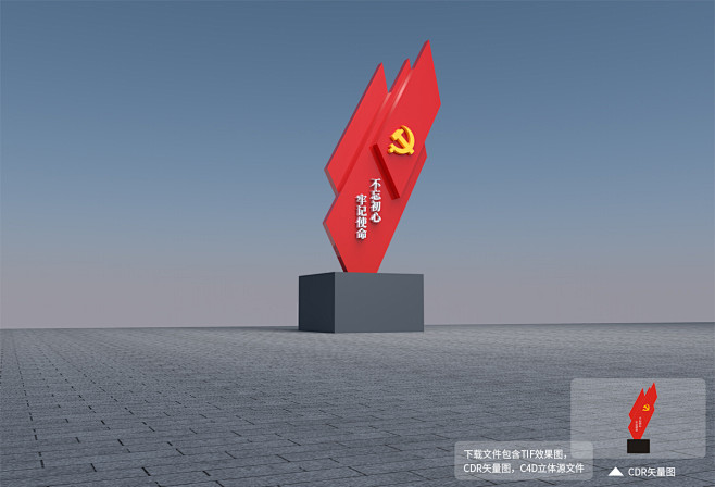 党建精神堡垒 党建雕塑 党建指引牌 党建...