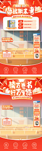 编号：20231127093319704【享设计】源文件下载-儿童教育培训直播间海报