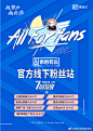 #青春有你# 前方记者发回报道！上海/杭州/重庆/西安/大连 线下粉丝站活动正在火热进行中！活动时间：3月8号日起至4月14日，北京深圳将于3月15日开启还没有来得及打卡的青春制作人们春卷等你们哦 ​​​​