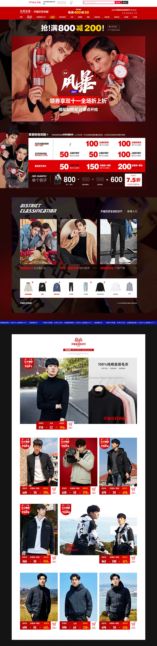 马克华菲联合创景专卖店