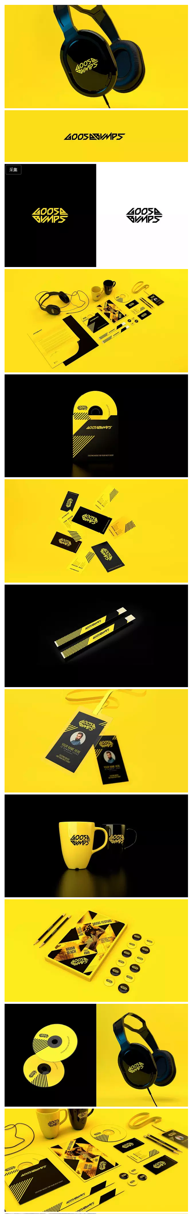 黄色视觉概念的品牌形象VI《DJ Goo...