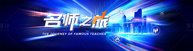 蓝色科技金融讲师banner-源文件
