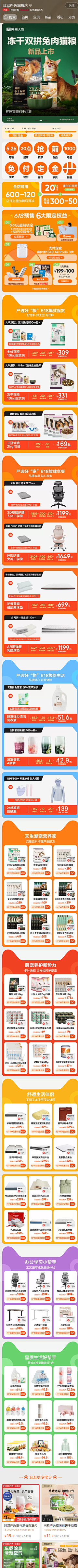 就是那个彪采集到首页