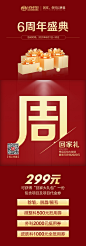 韩美6周年庆 九宫格