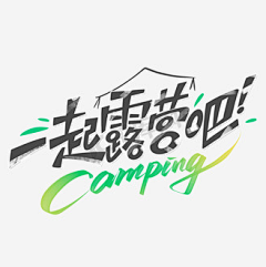 柠檬里依旧很多VC~采集到字体logo