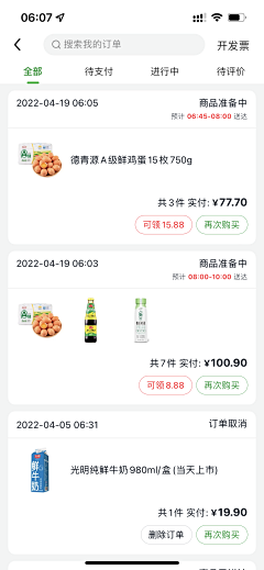 專心采集到列表
