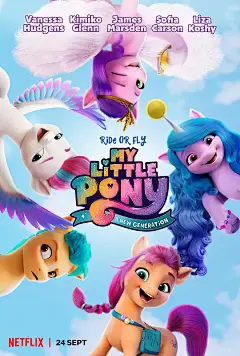 小马宝莉：新世代 My Little Pony_ A New Generation 海报