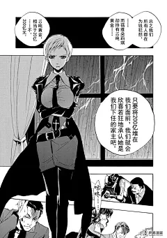 海猫鸣泣之时Ep3,第4话,执念,原作：龙骑士07 漫画：夏海ケイ,故事漫画,在线漫画_网易漫画