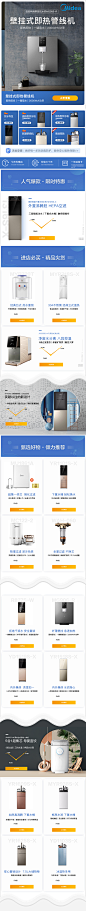 店铺日常首页 app