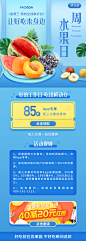 7月周三水果日