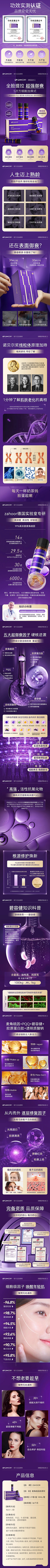 Ynis采集到详情--麦角硫因