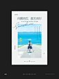 日签海报｜简约海报