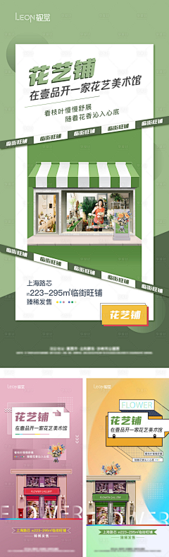卡萨布兰卡de季节采集到抖音海报