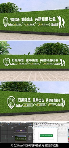 静t静采集到绿植 围挡
