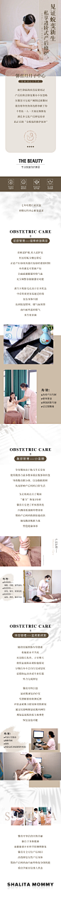 产康护理项目长图